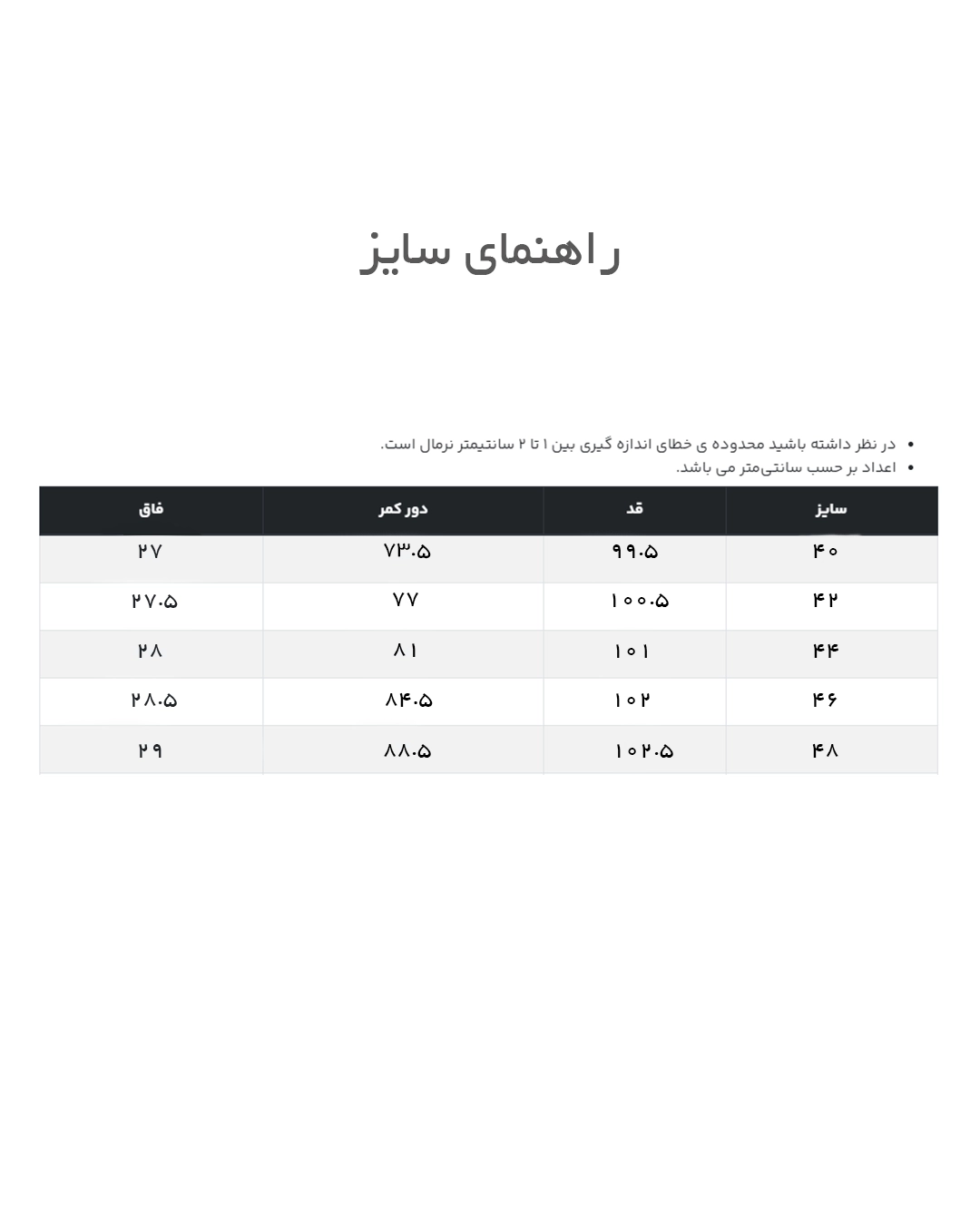 شلوار رسمی زنانه