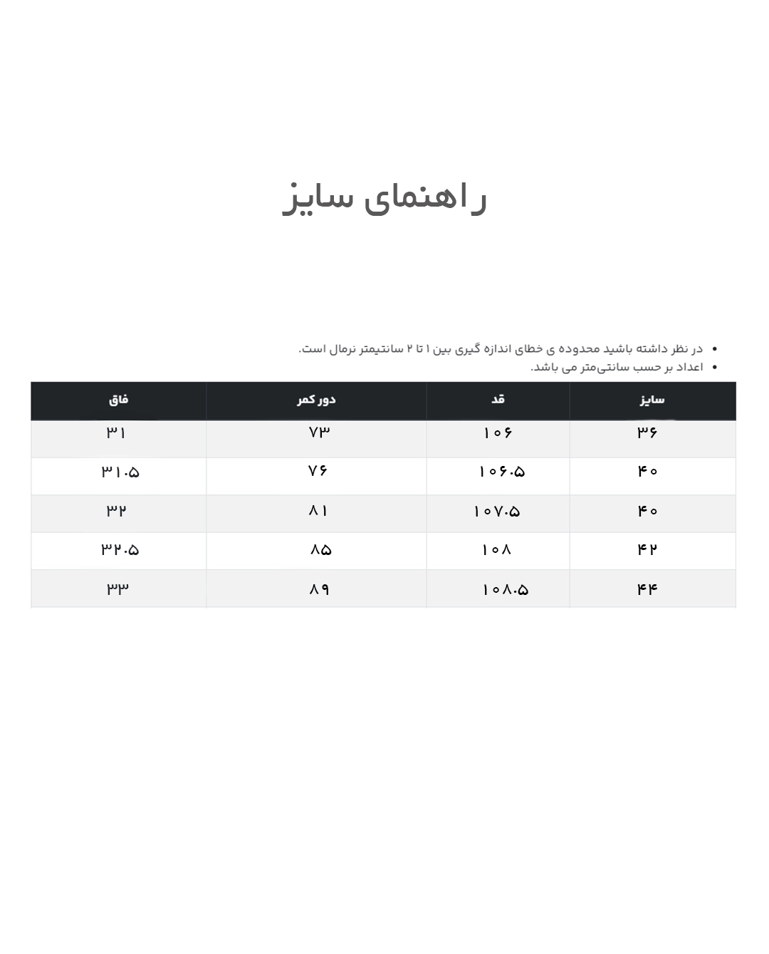 شلوار رسمی زنانه