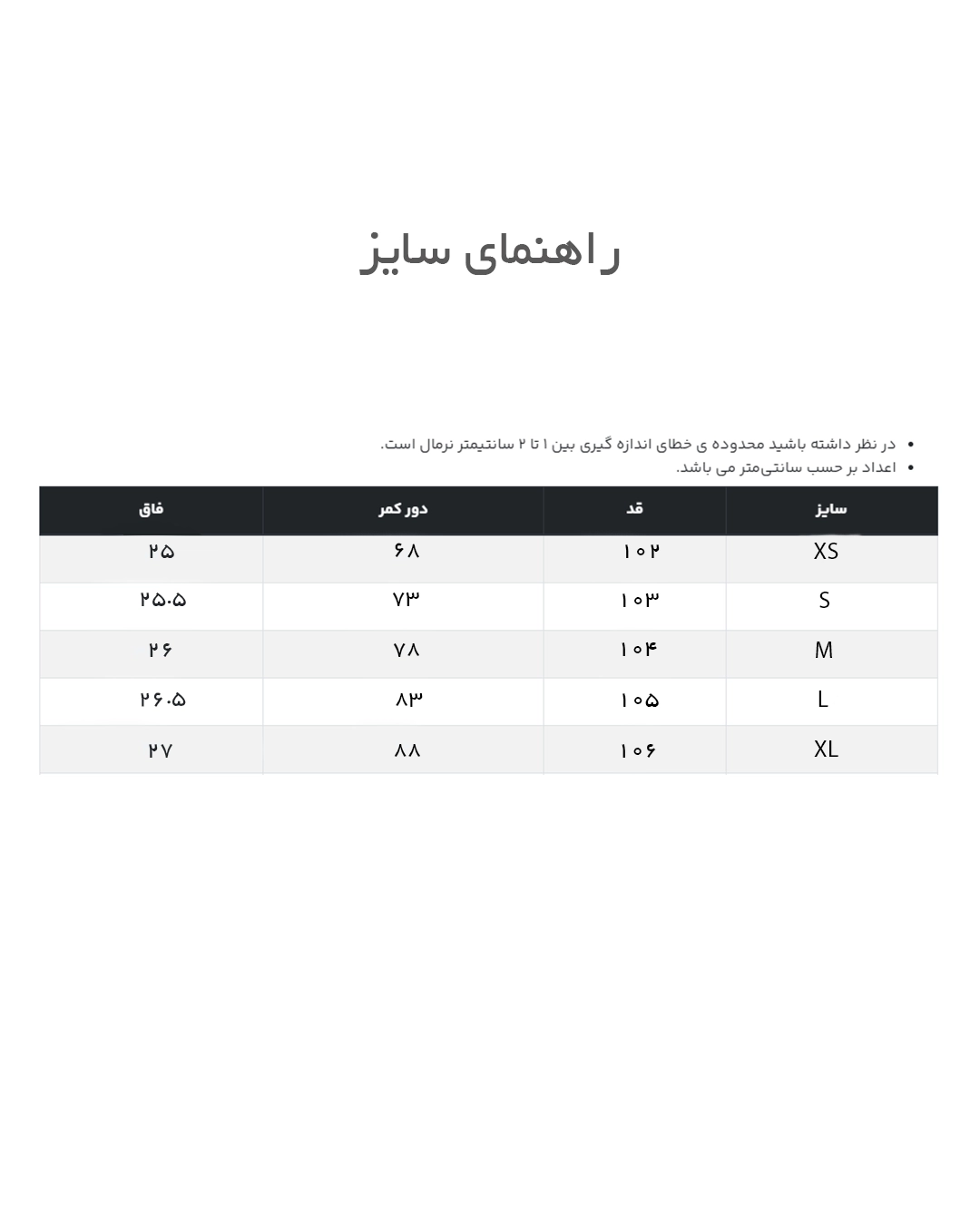 شلوار رسمی زنانه
