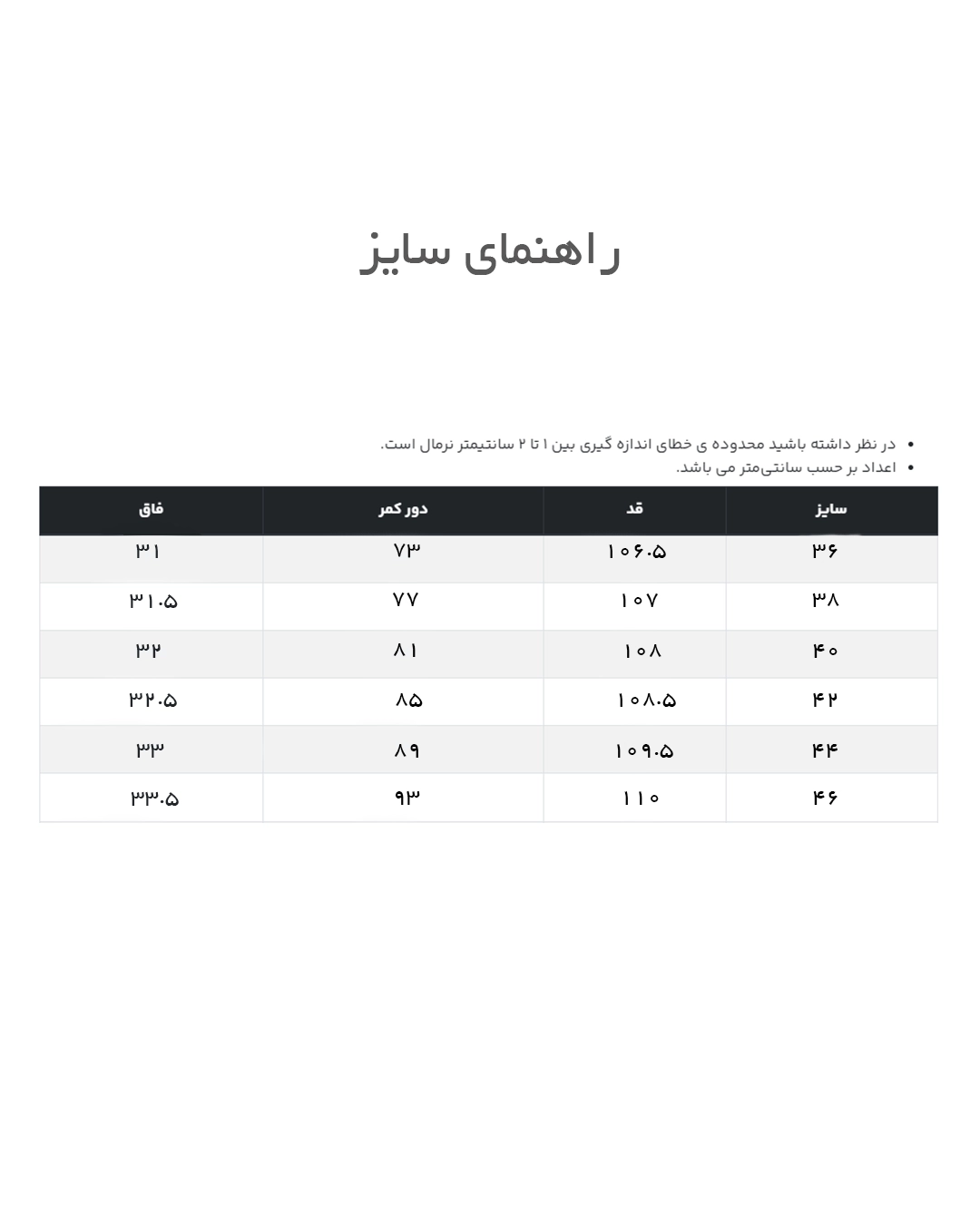 شلوار رسمی زنانه