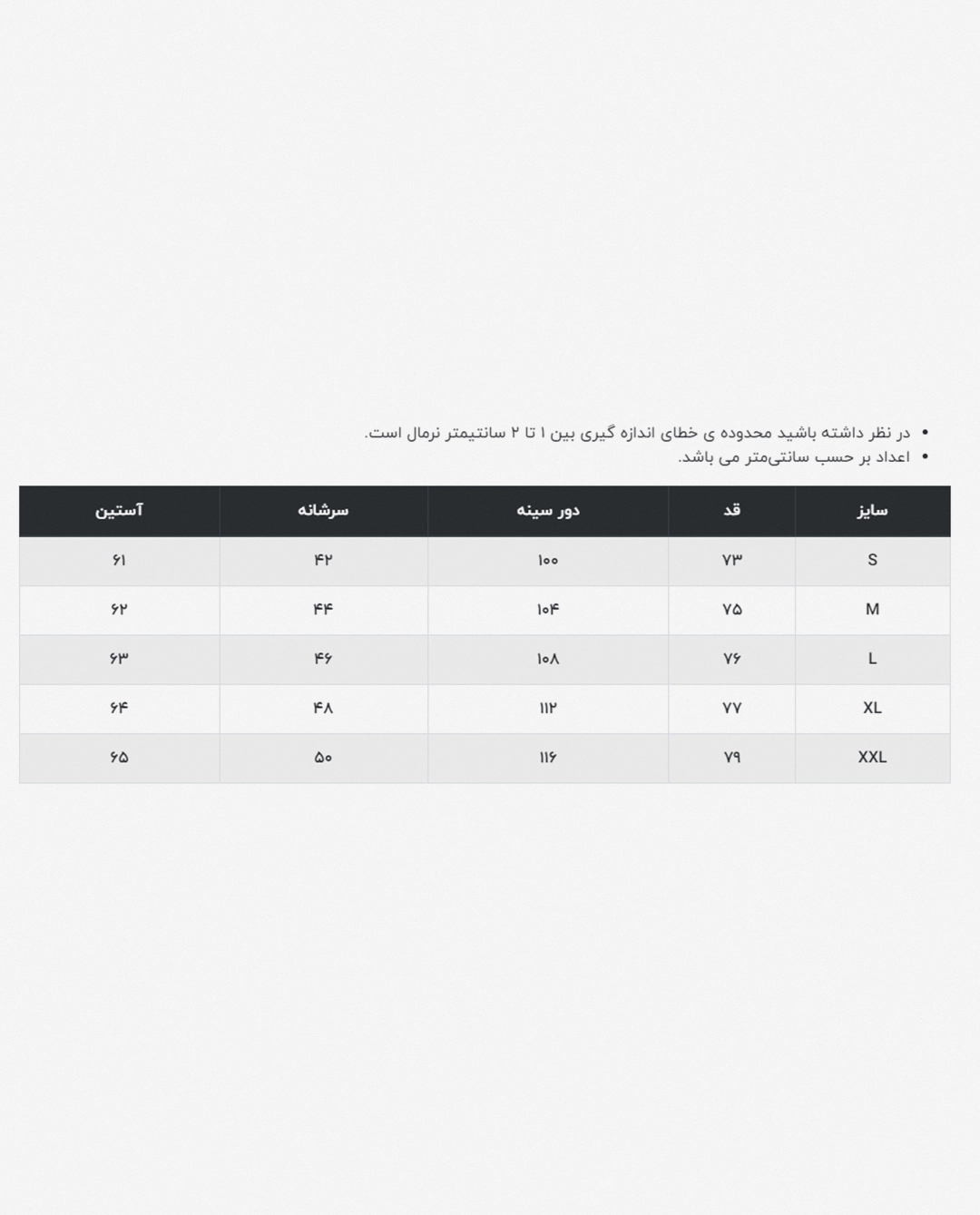 پیراهن مردانه