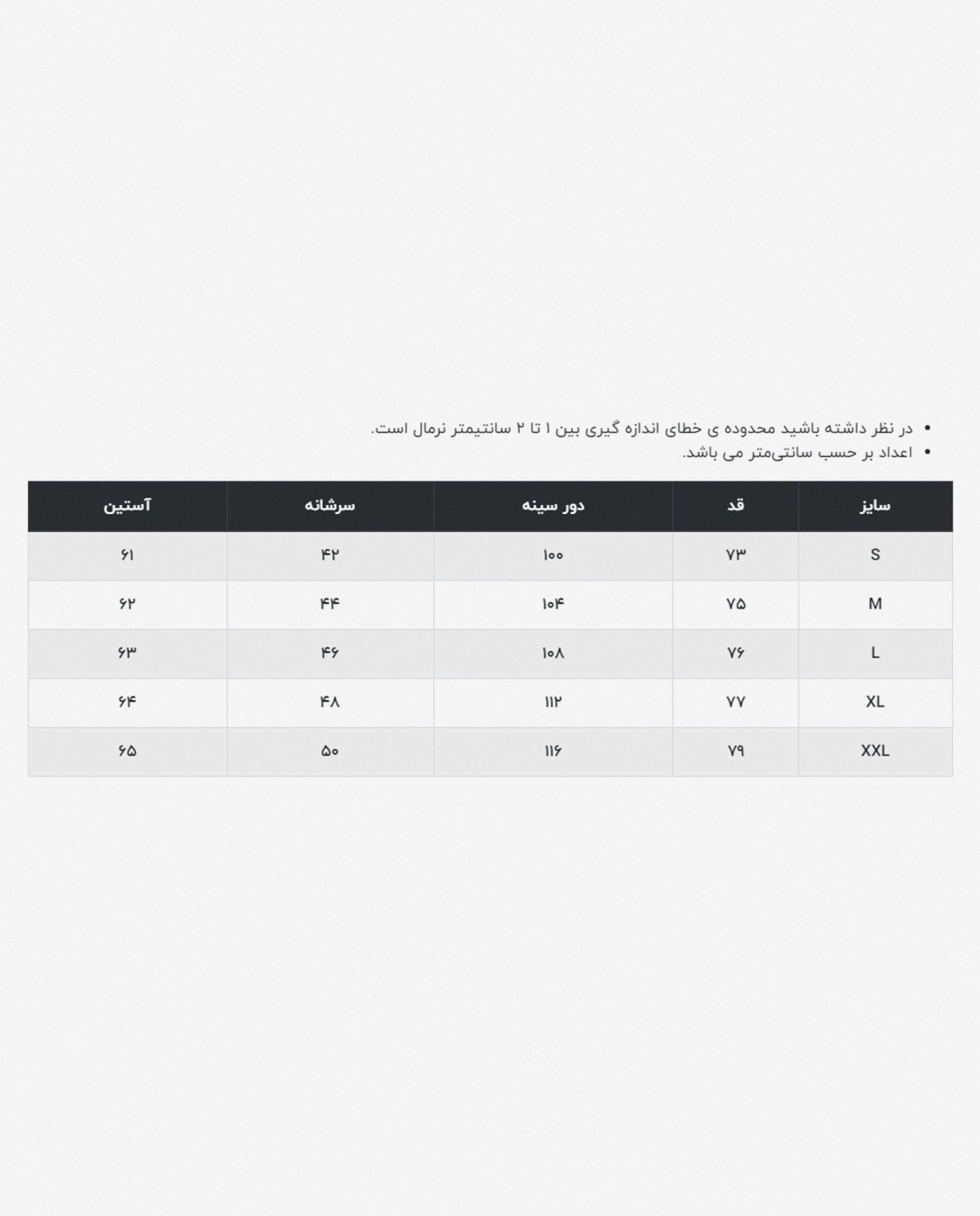 پیراهن مردانه