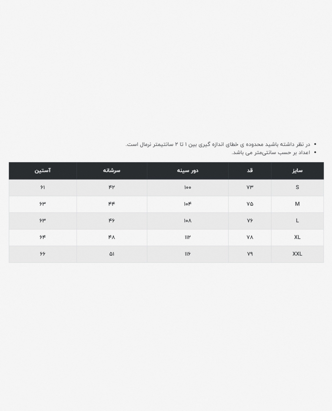 پیراهن مردانه