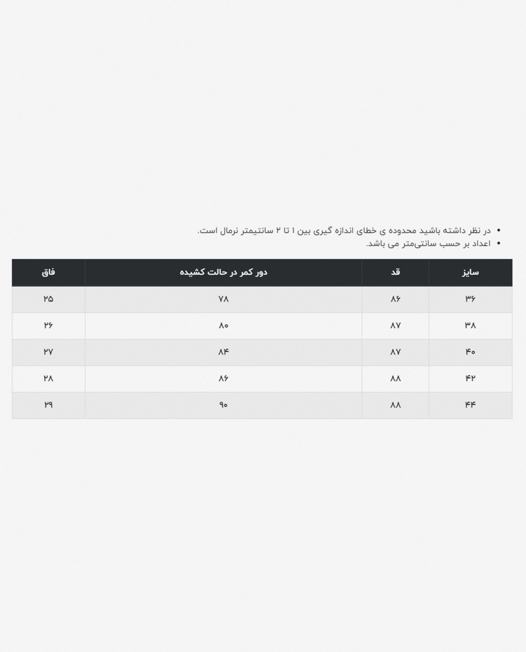 شلوار رسمی زنانه