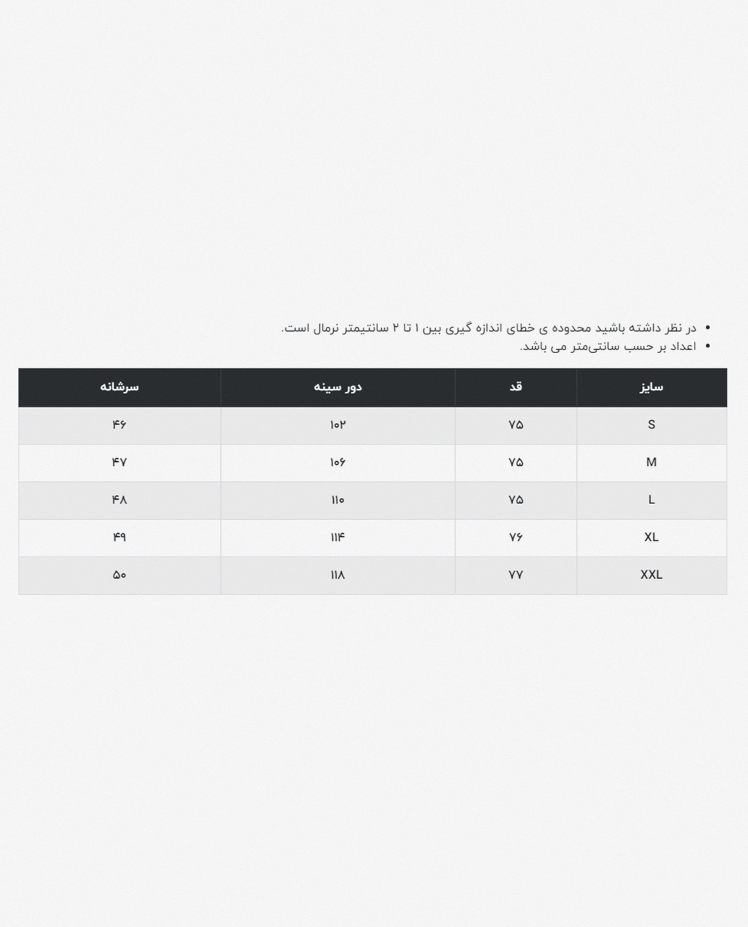 پلوشرت مردانه