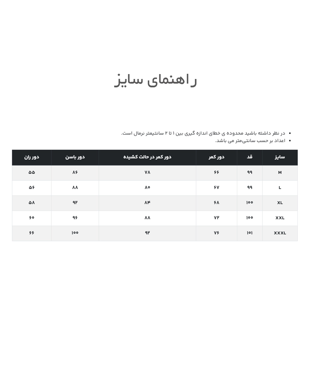 شلوار اسلش زنانه