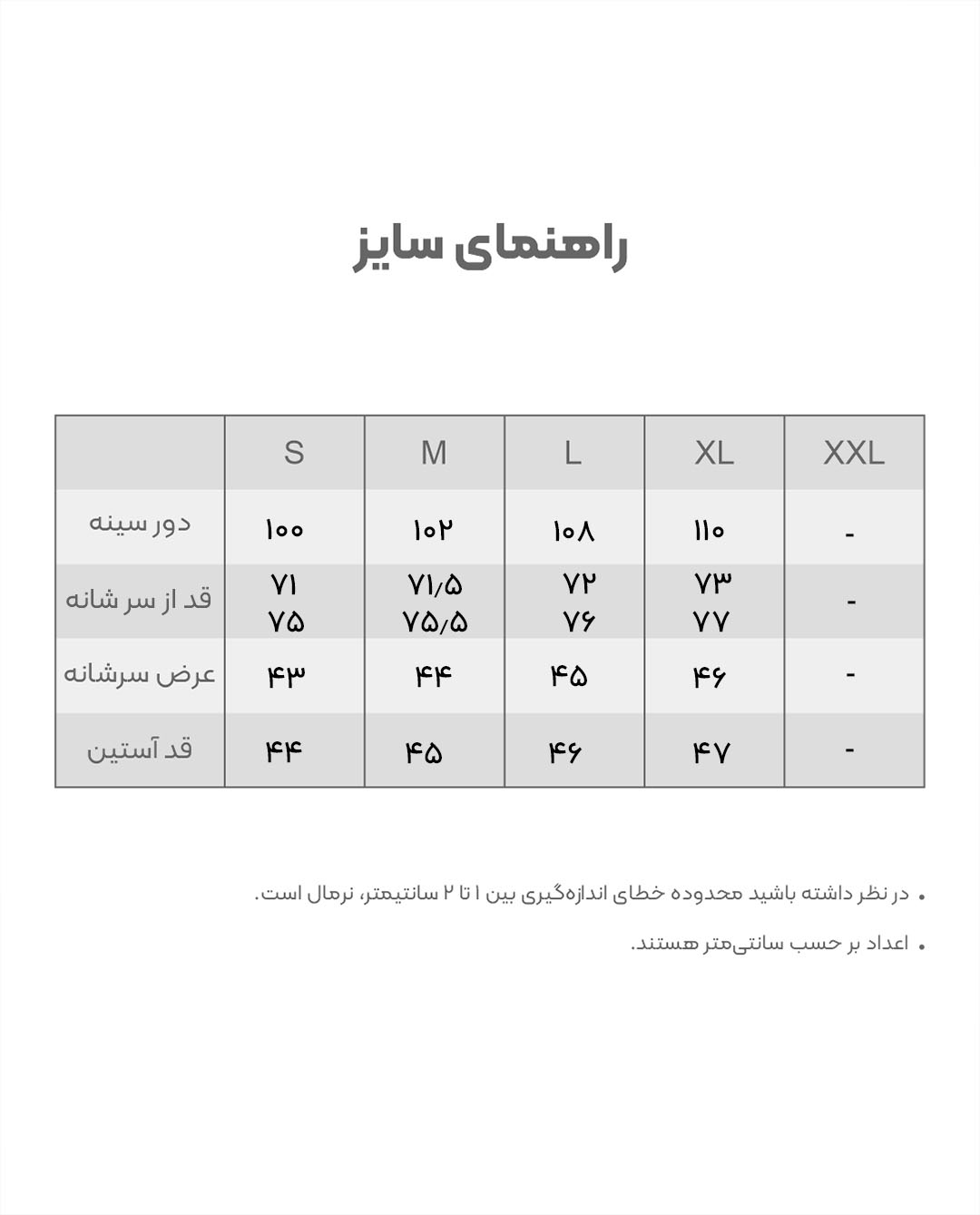 پلوشرت مردانه