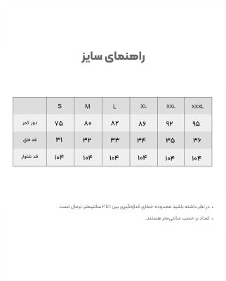 شلوار رسمی زنانه