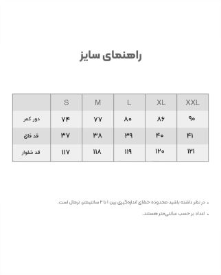 شلوار رسمی زنانه