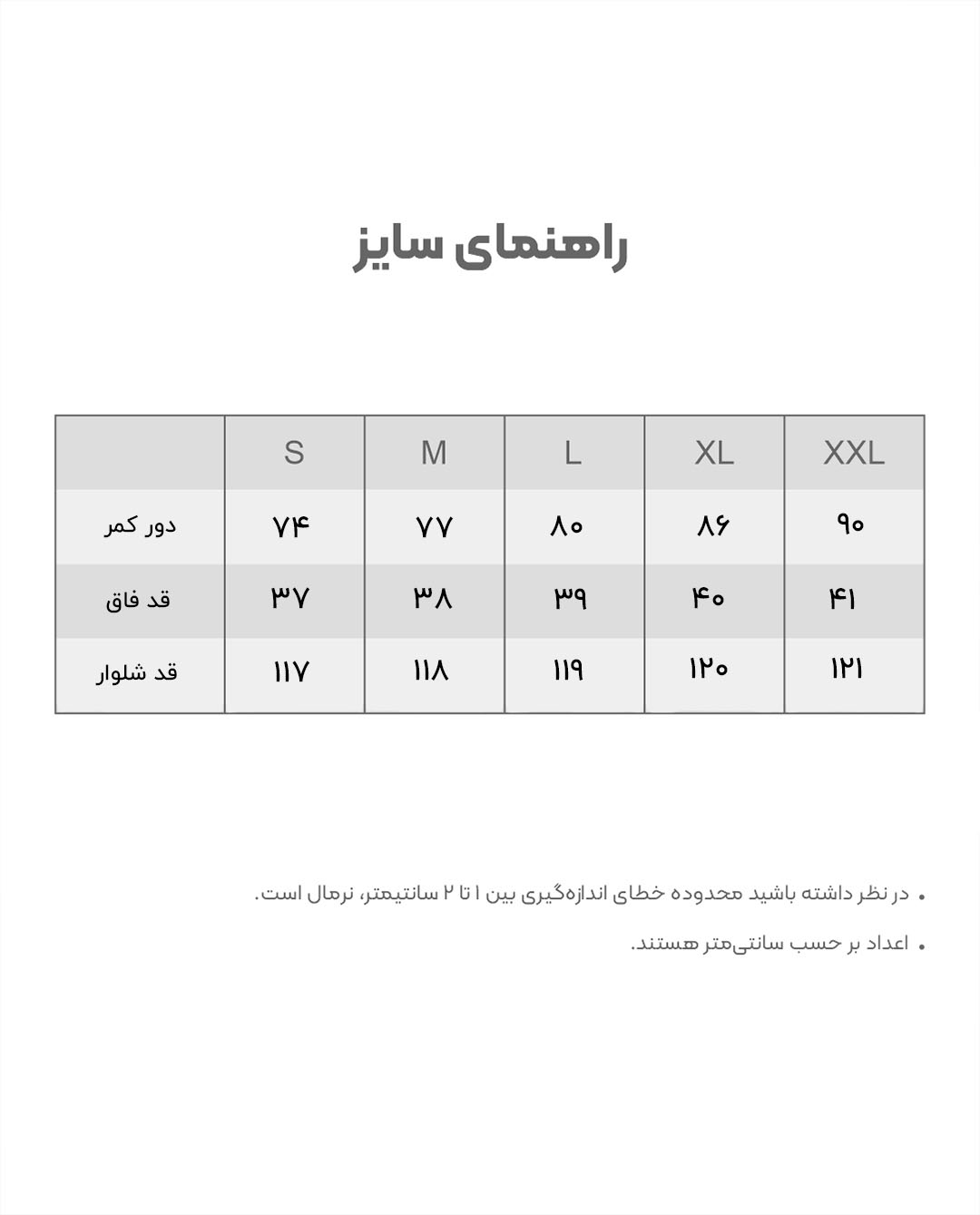 شلوار رسمی زنانه