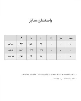 شلوار رسمی زنانه