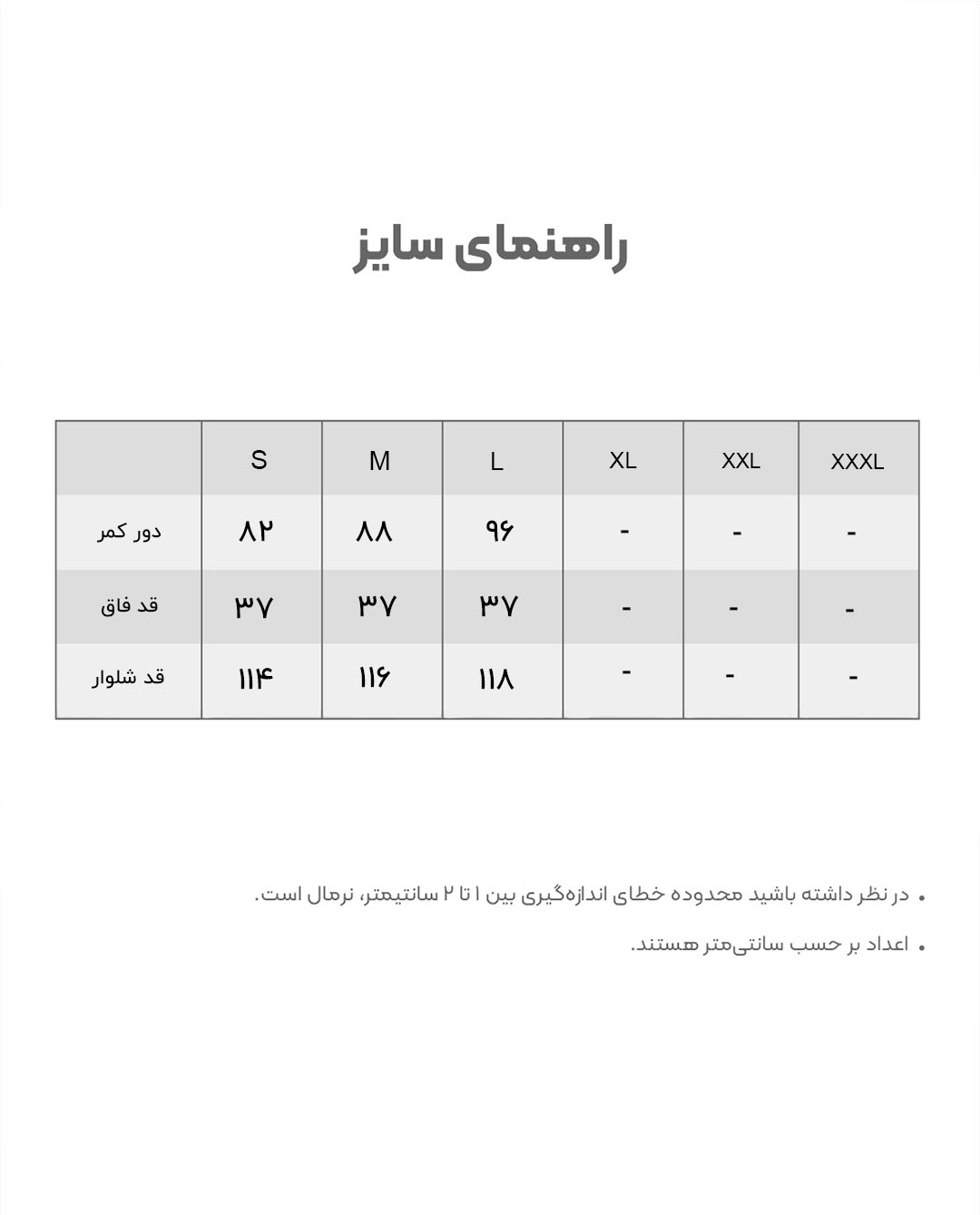 شلوار رسمی زنانه
