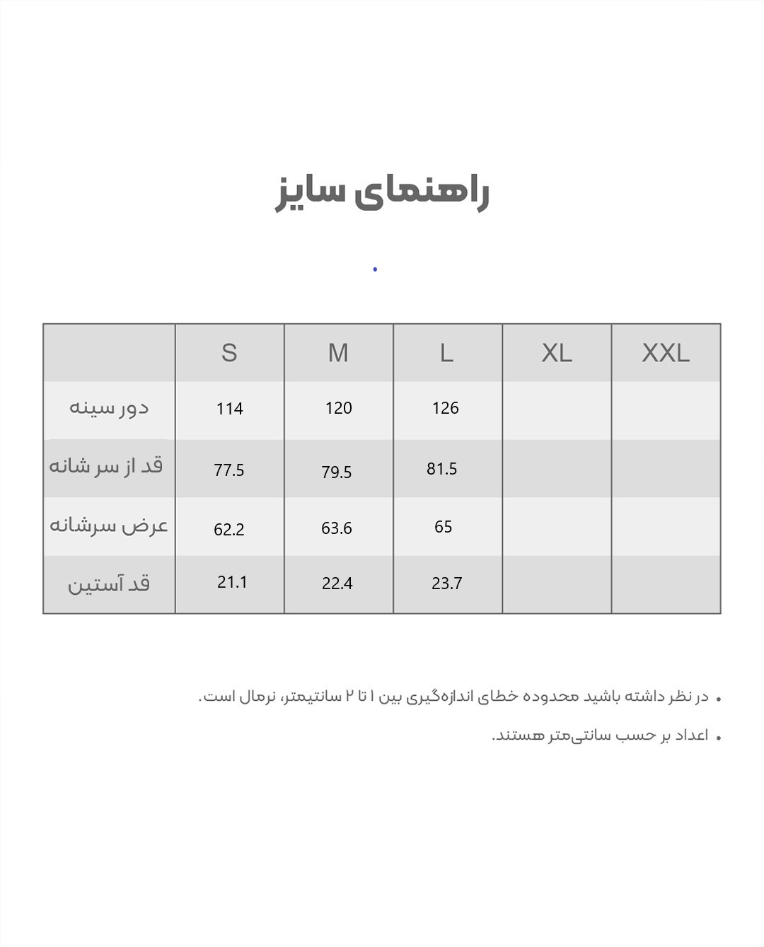 پیراهن مردانه