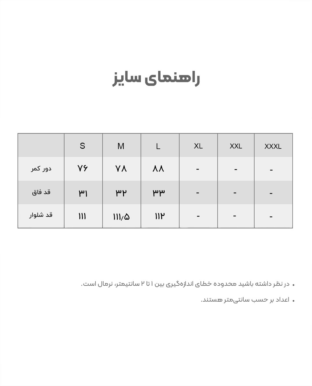 شلوار رسمی زنانه