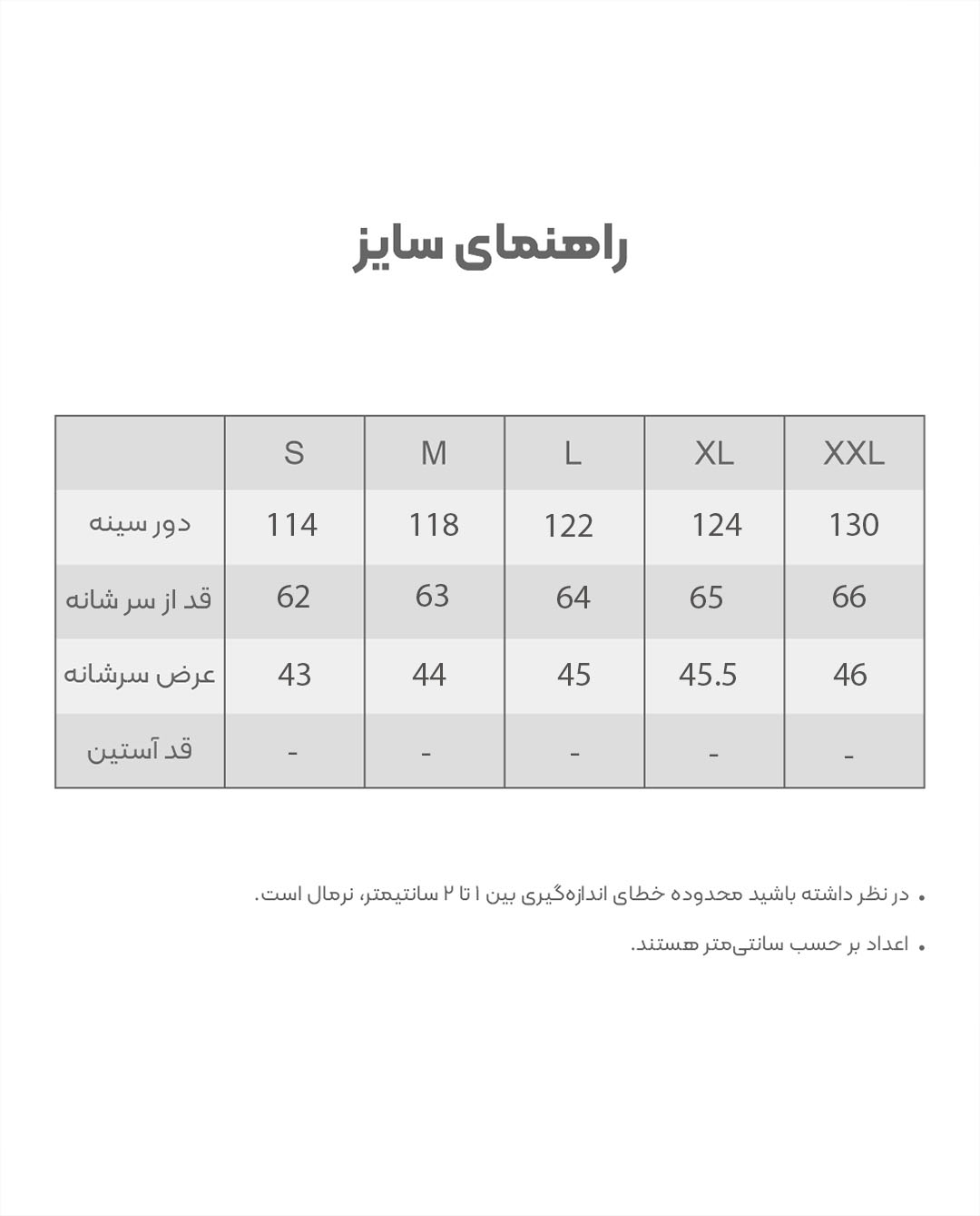پافر مردانه