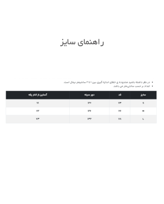 شومیز زنانه