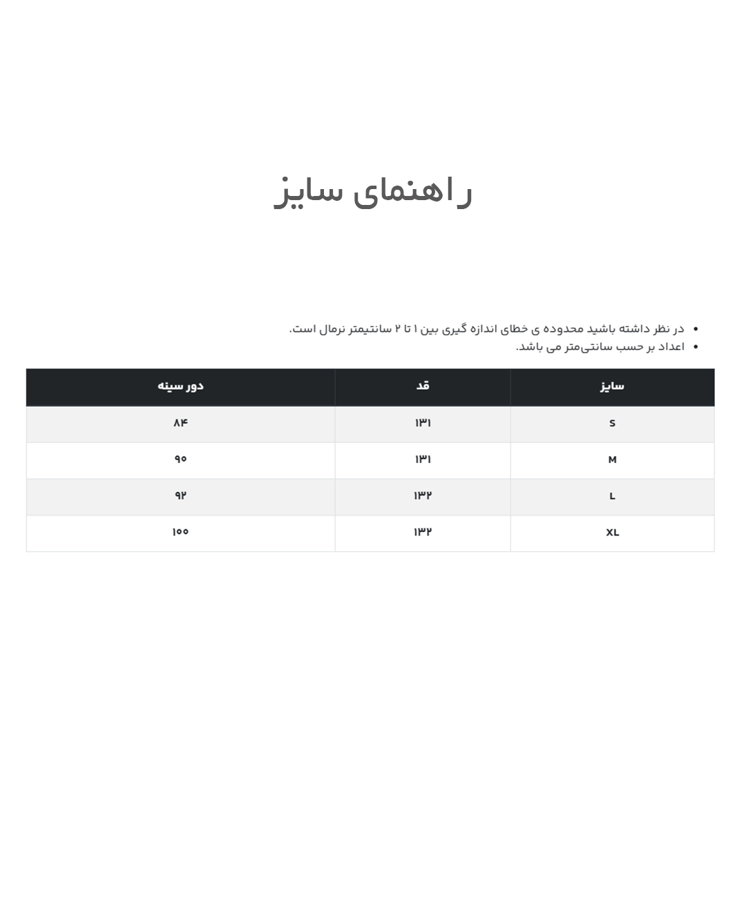 پیراهن زنانه