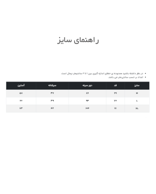 پالتو زنانه