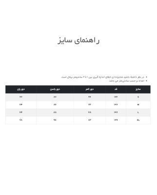 شلوار رسمی زنانه