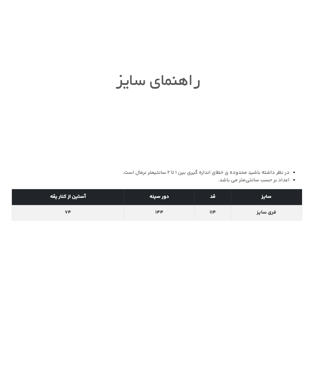 پالتو زنانه