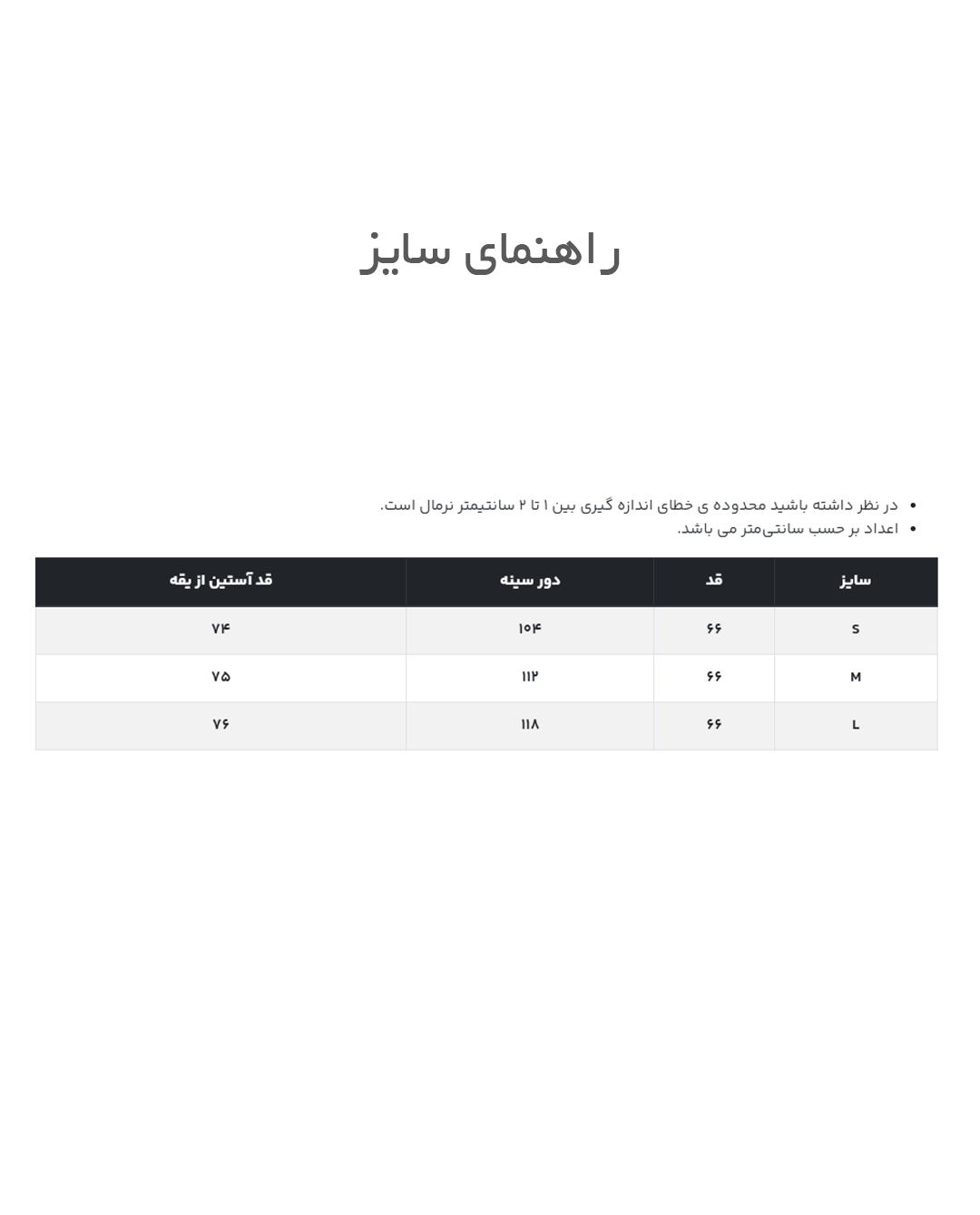 ژاکت مردانه