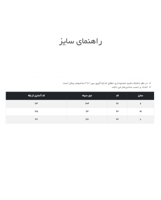 ژاکت مردانه