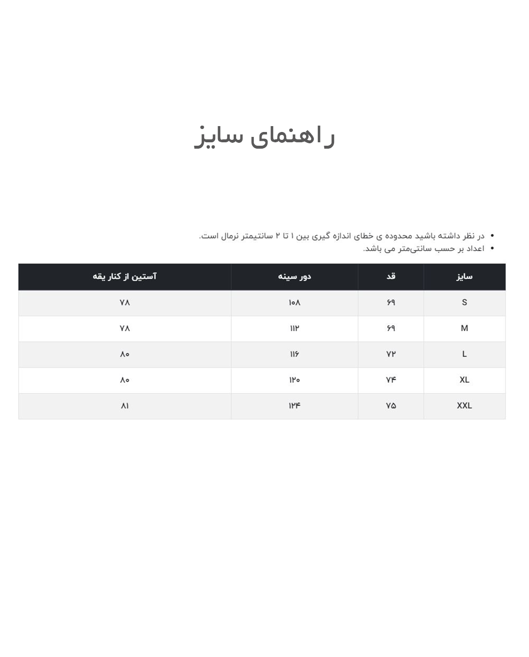پیراهن مردانه