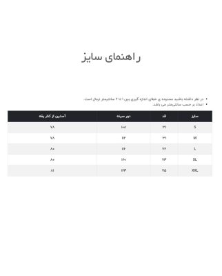 پیراهن مردانه