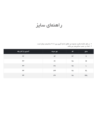 تی‌شرت مردانه