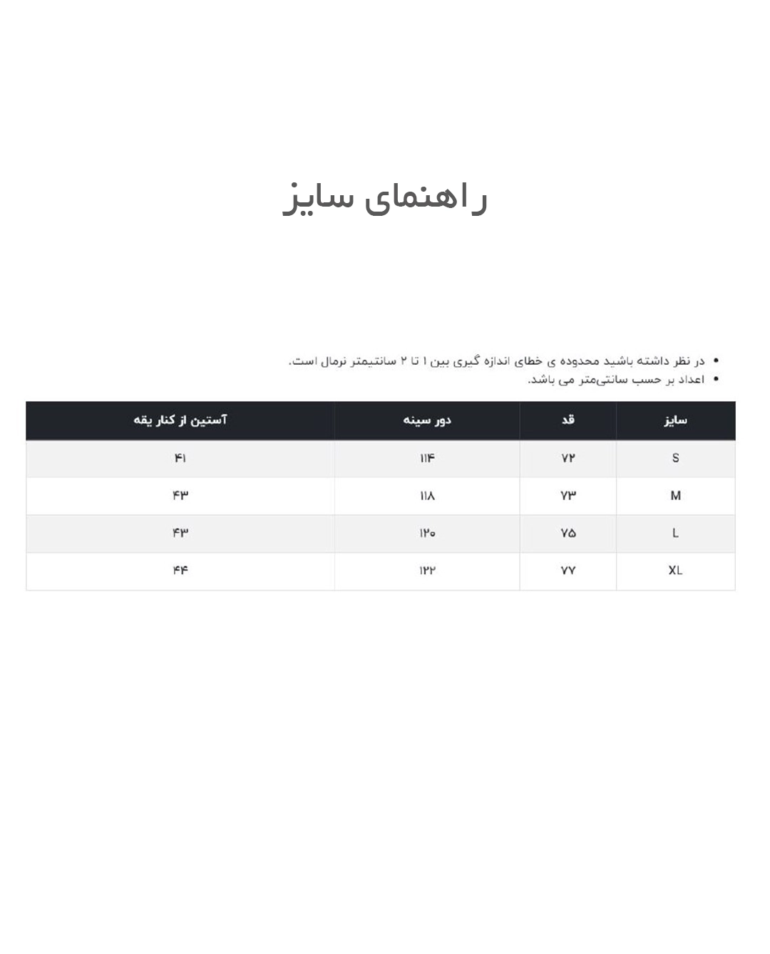 پیراهن مردانه