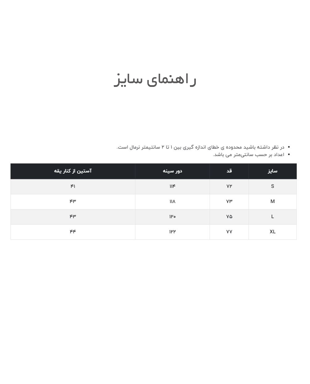 پیراهن مردانه