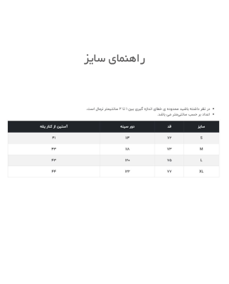 پیراهن مردانه