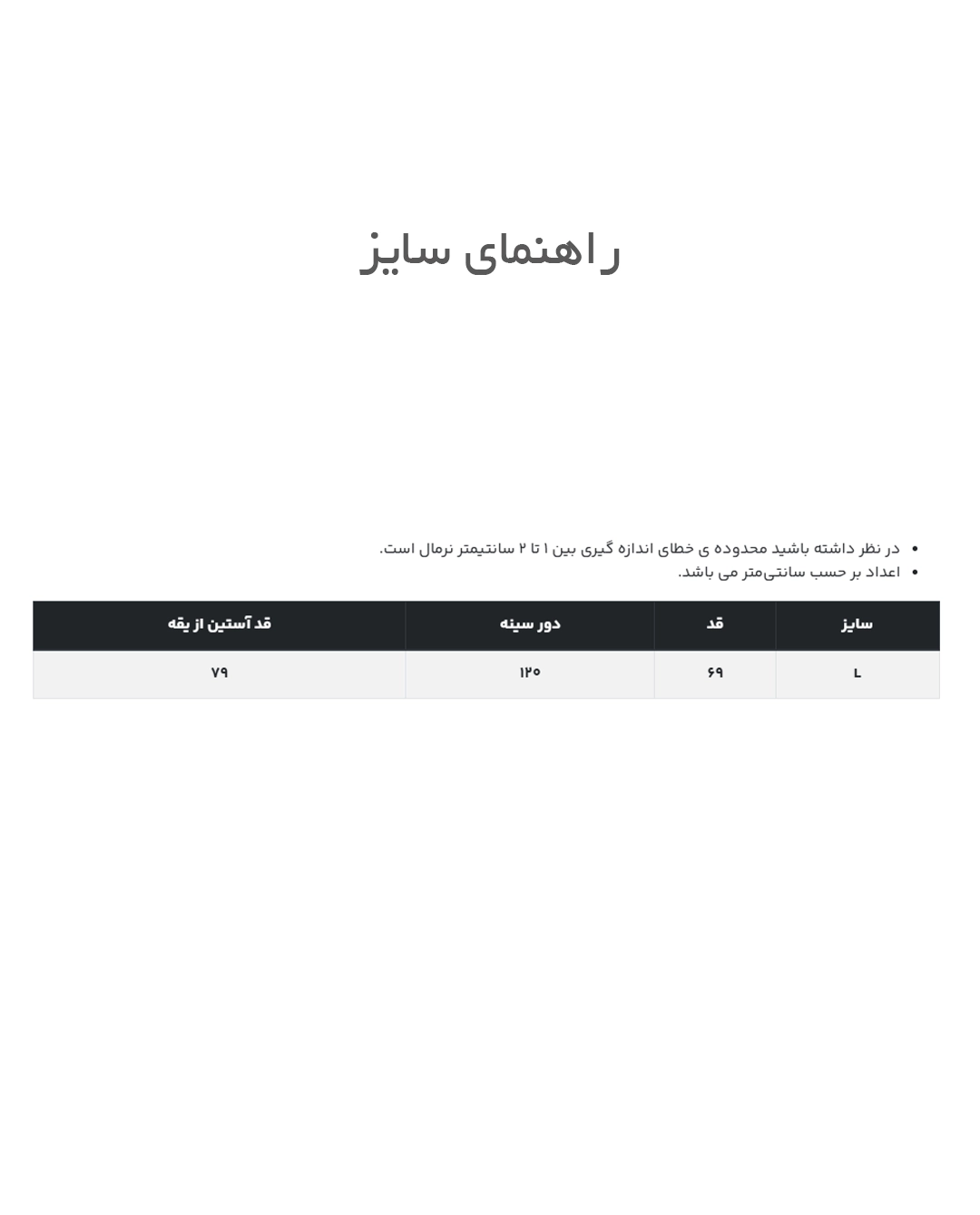 دورس مردانه