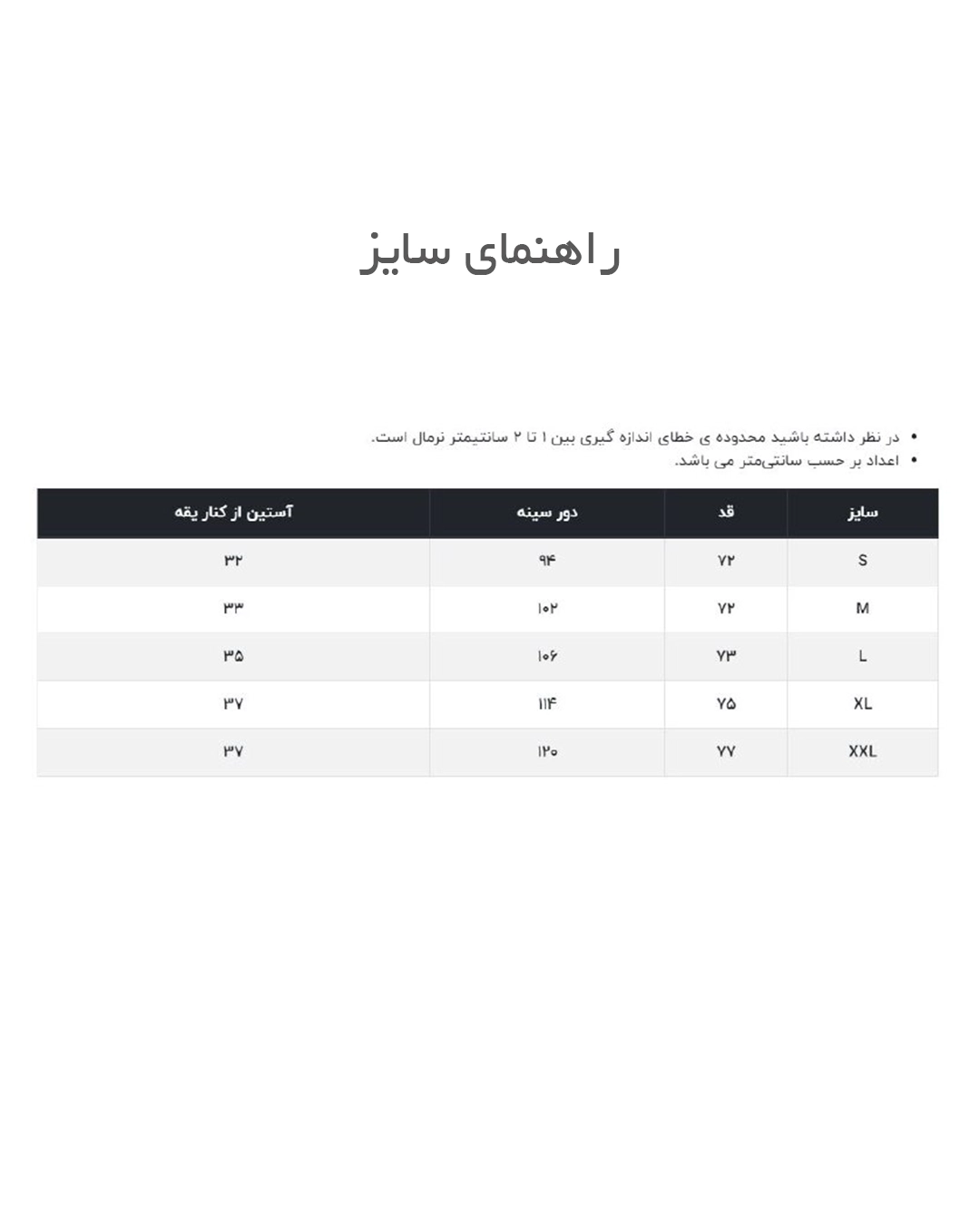 پلوشرت مردانه