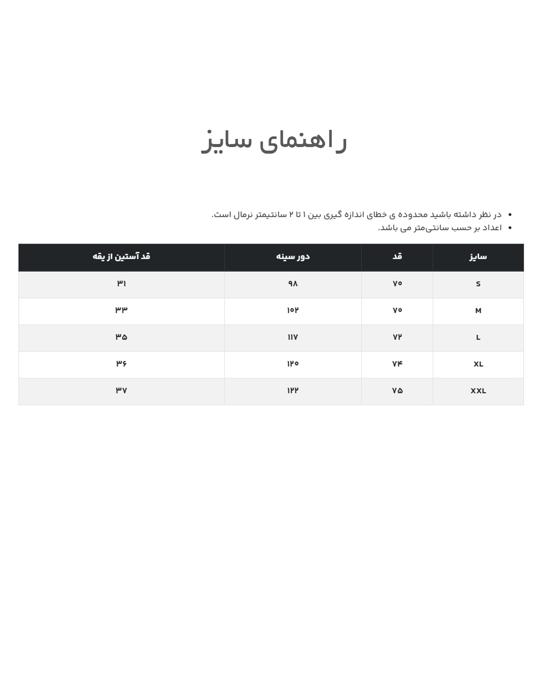 پلوشرت مردانه