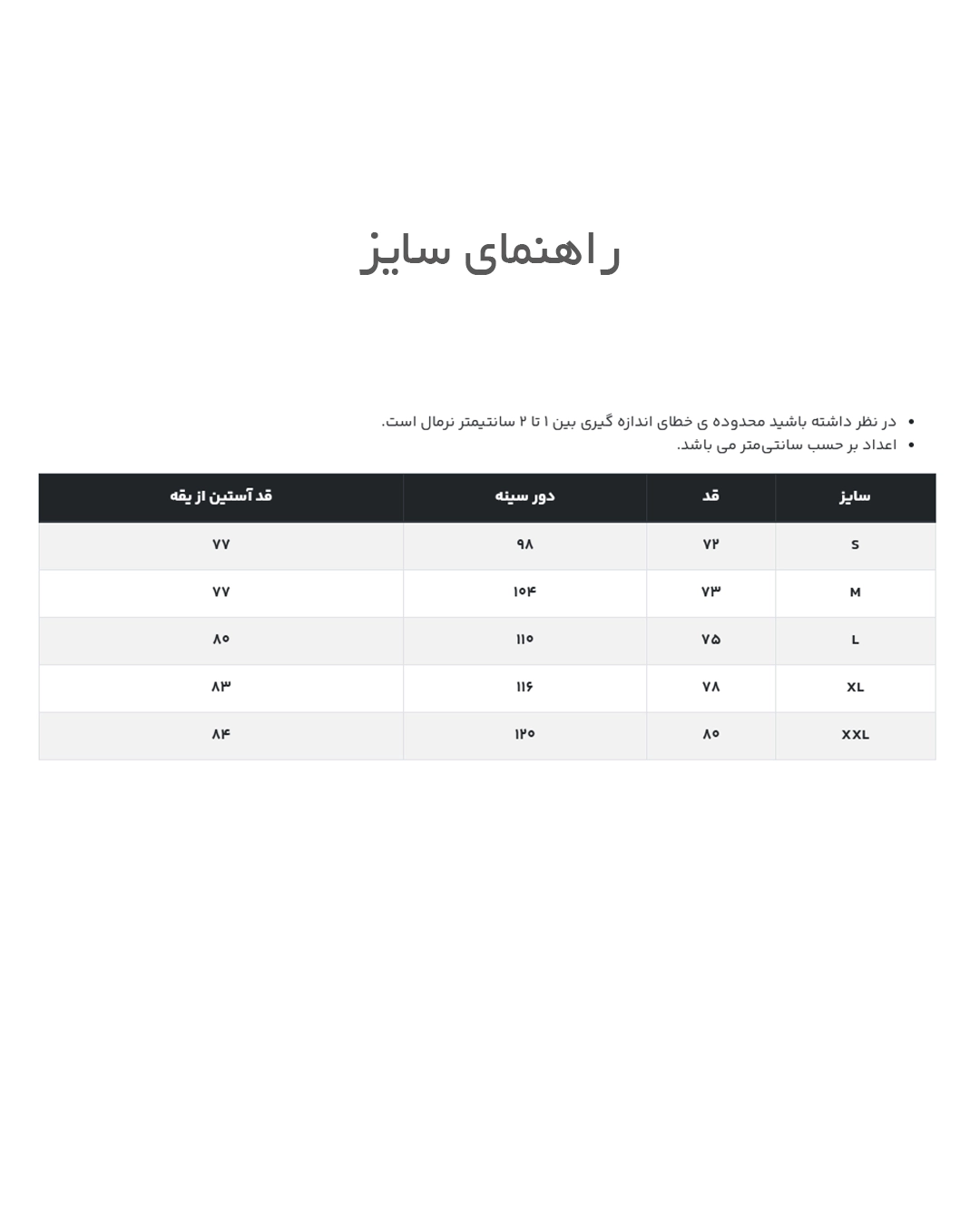 پیراهن مردانه