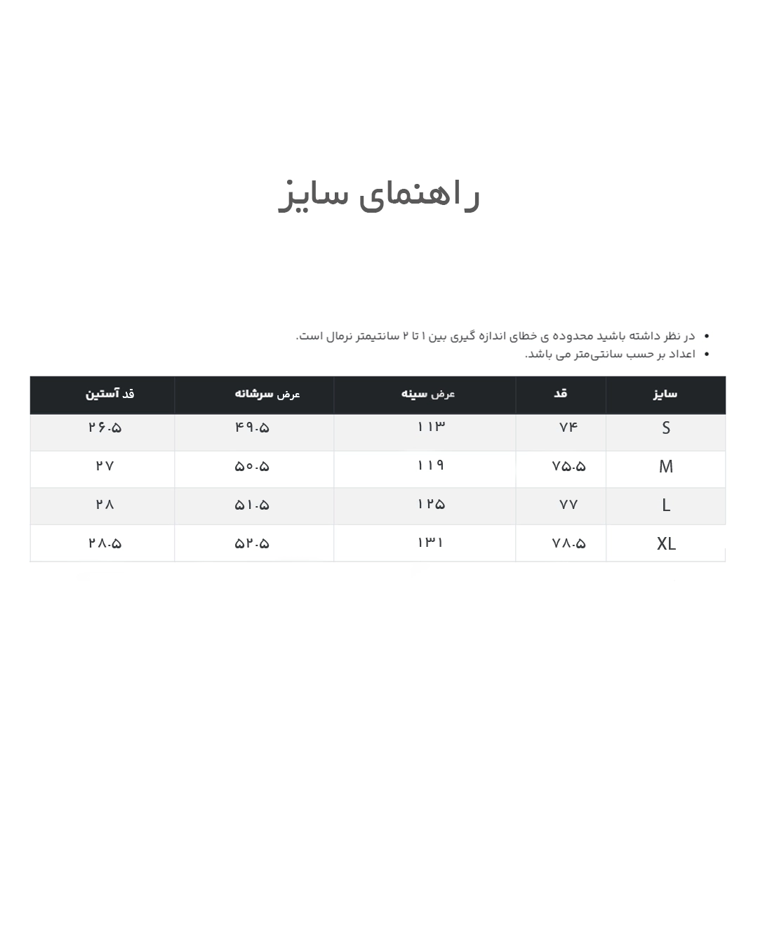 پیراهن مردانه