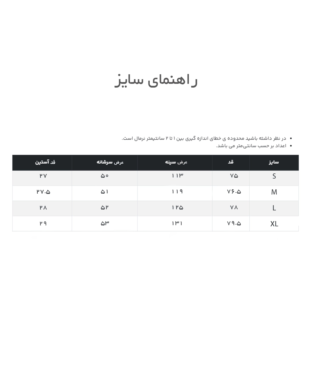 پیراهن مردانه