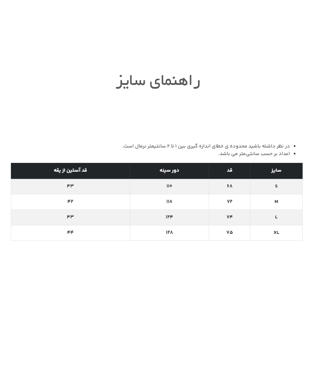 پیراهن مردانه