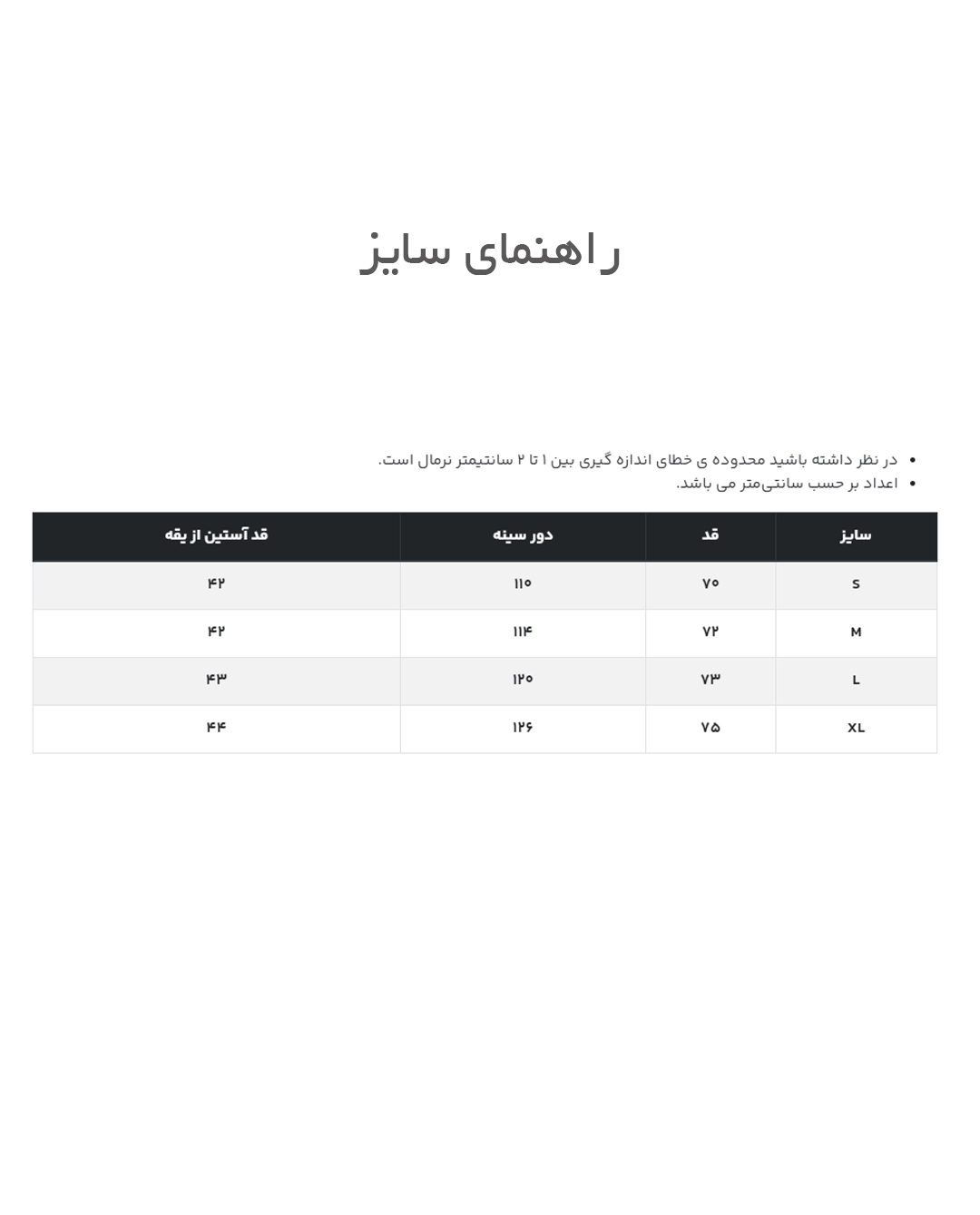 پیراهن مردانه