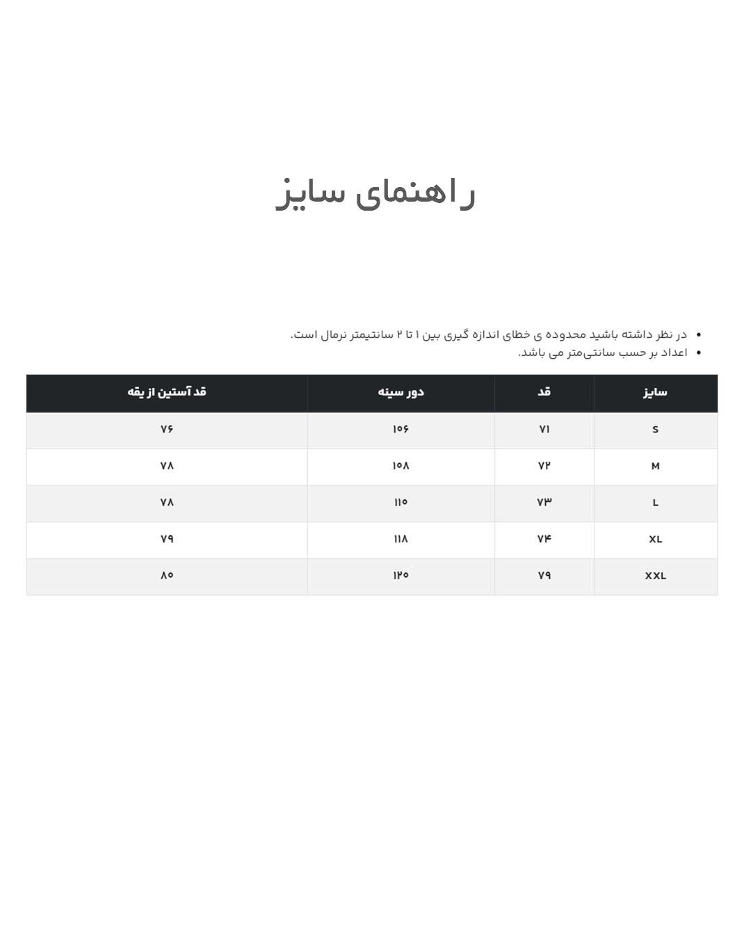 پیراهن مردانه