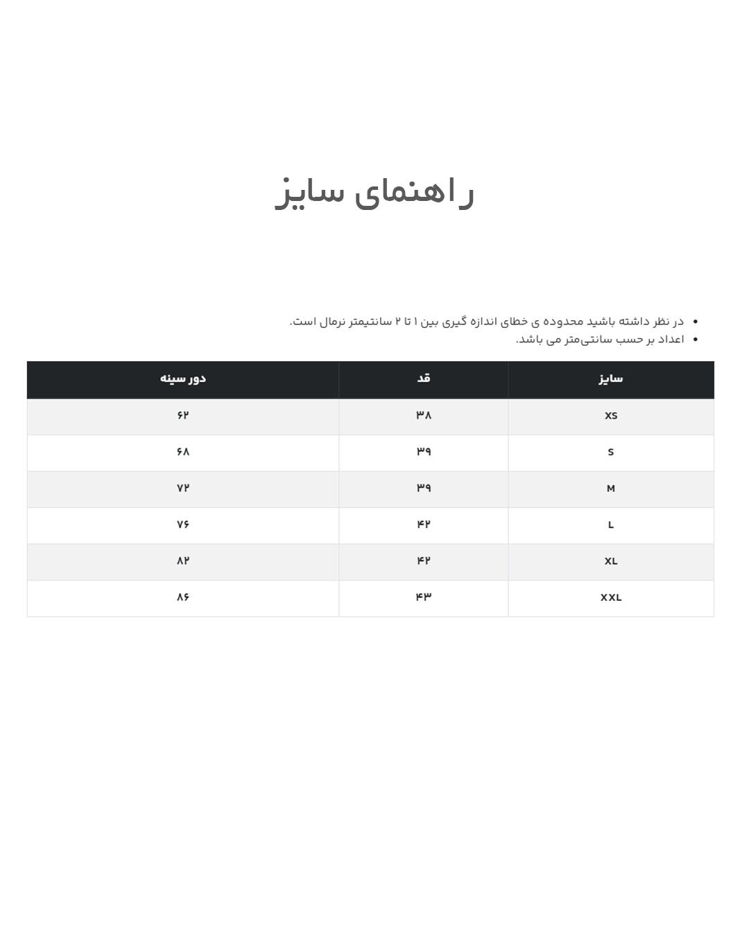 پیراهن مردانه