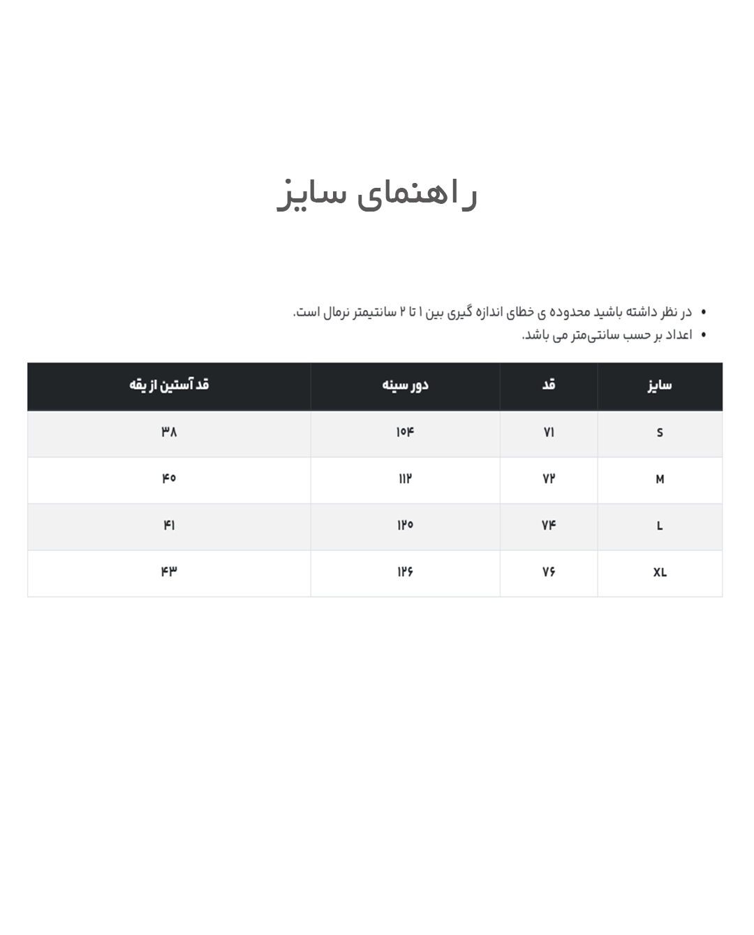 پیراهن مردانه