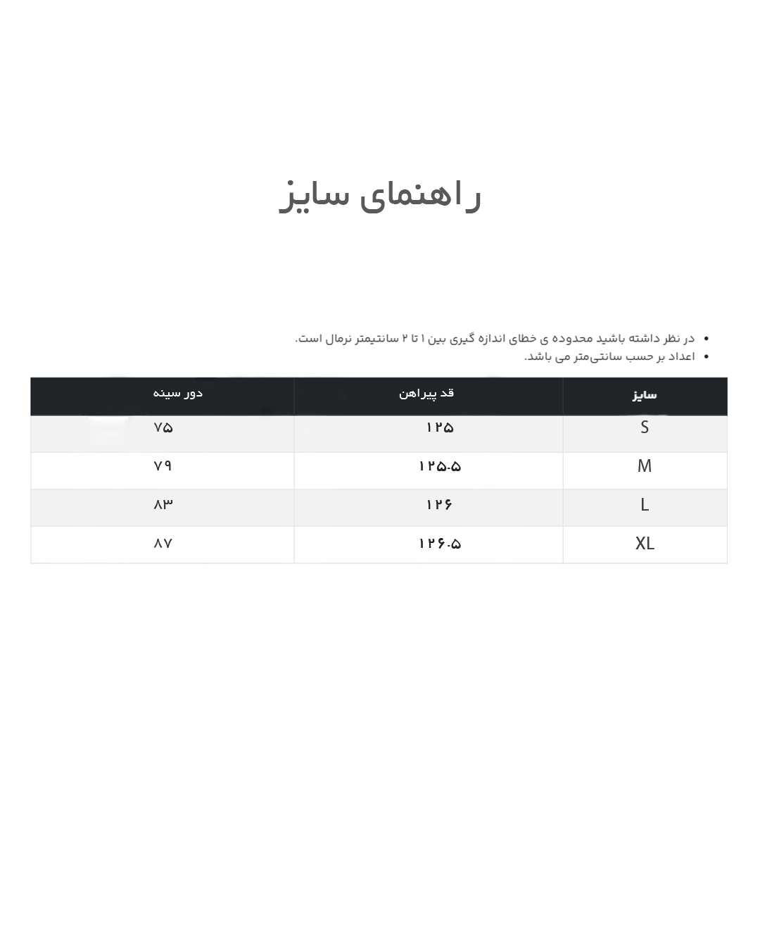 پیراهن زنانه
