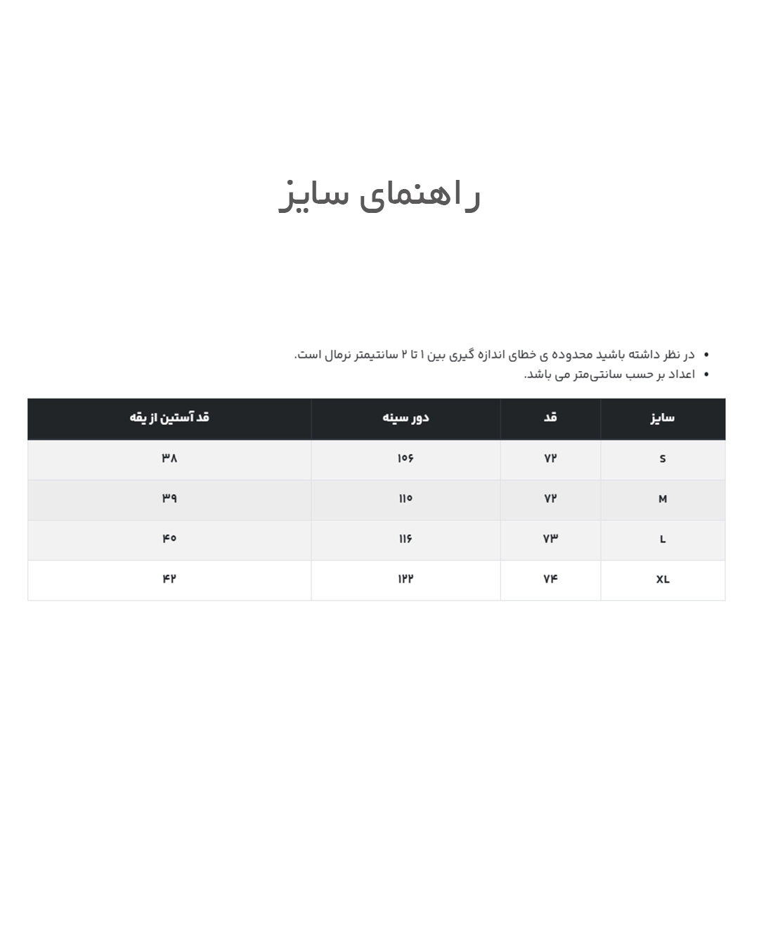 پیراهن مردانه