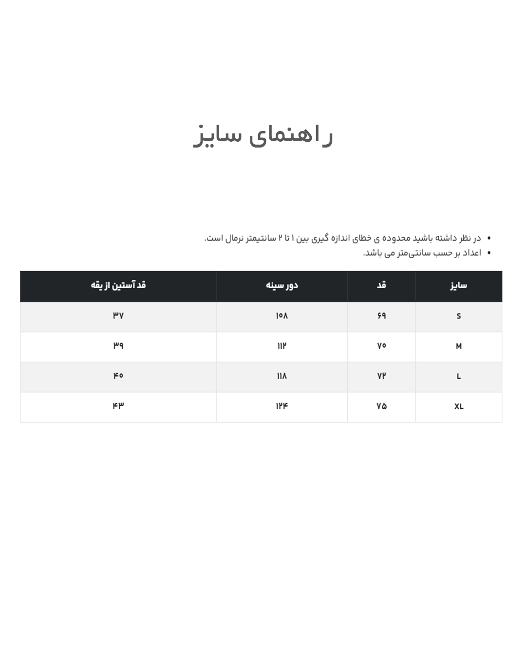 پیراهن مردانه