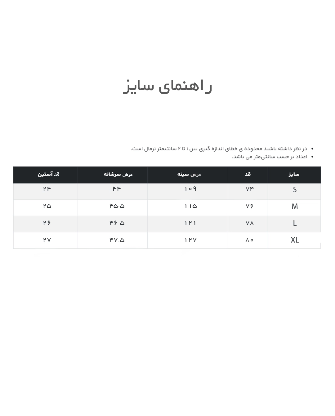 پیراهن مردانه