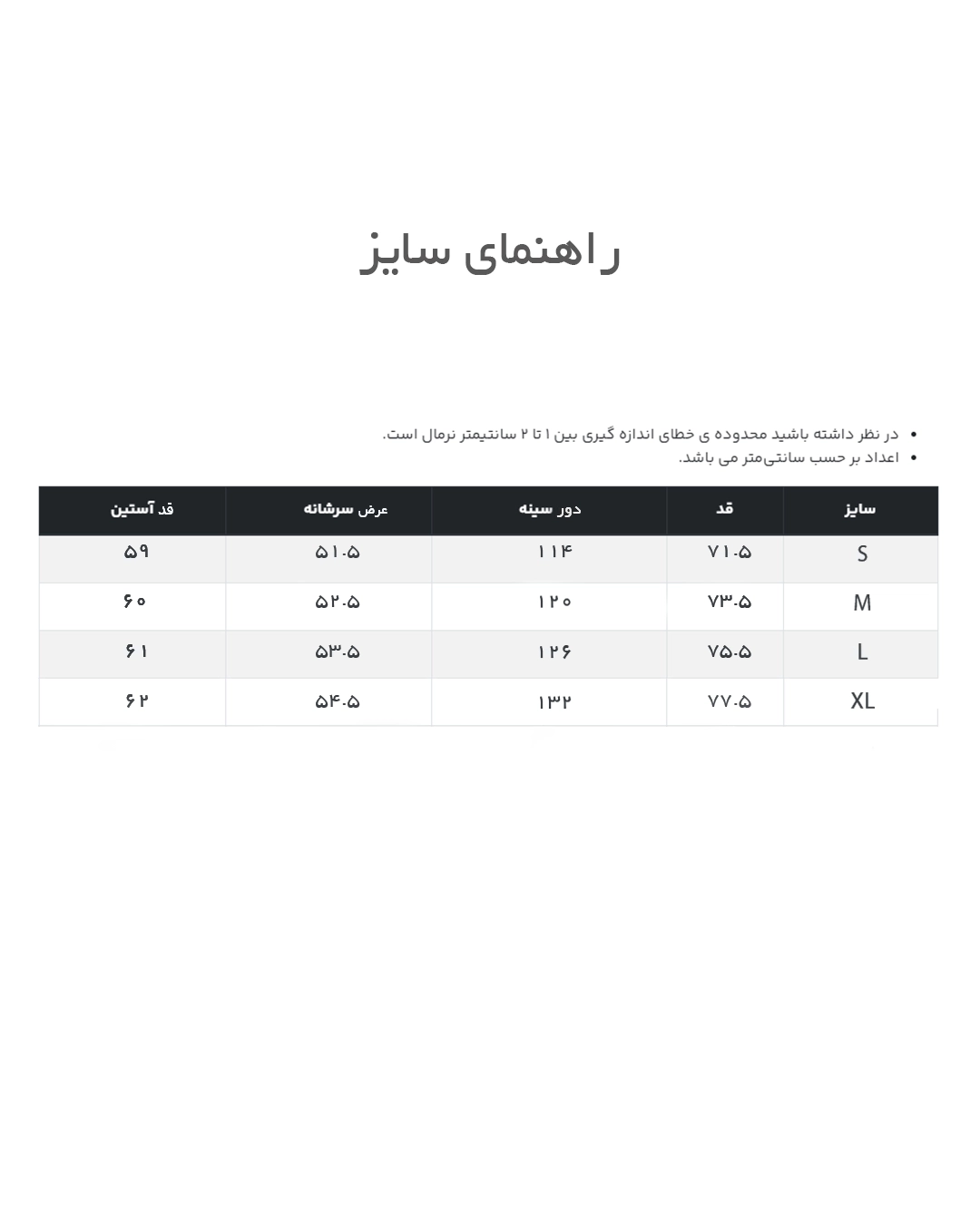 دورس مردانه