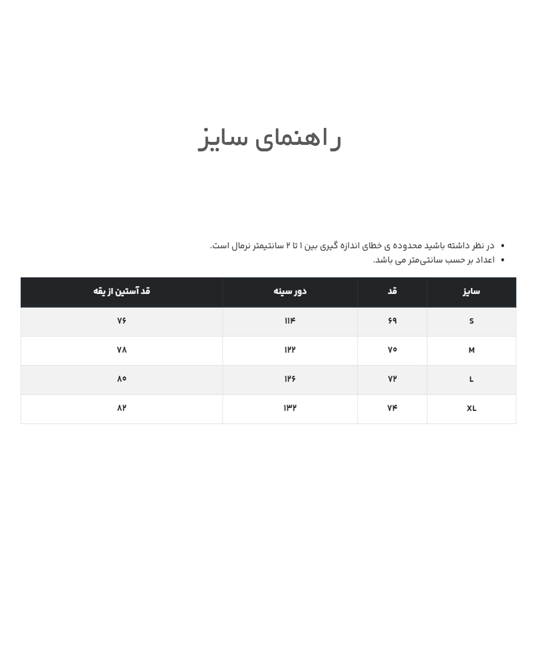 دورس مردانه