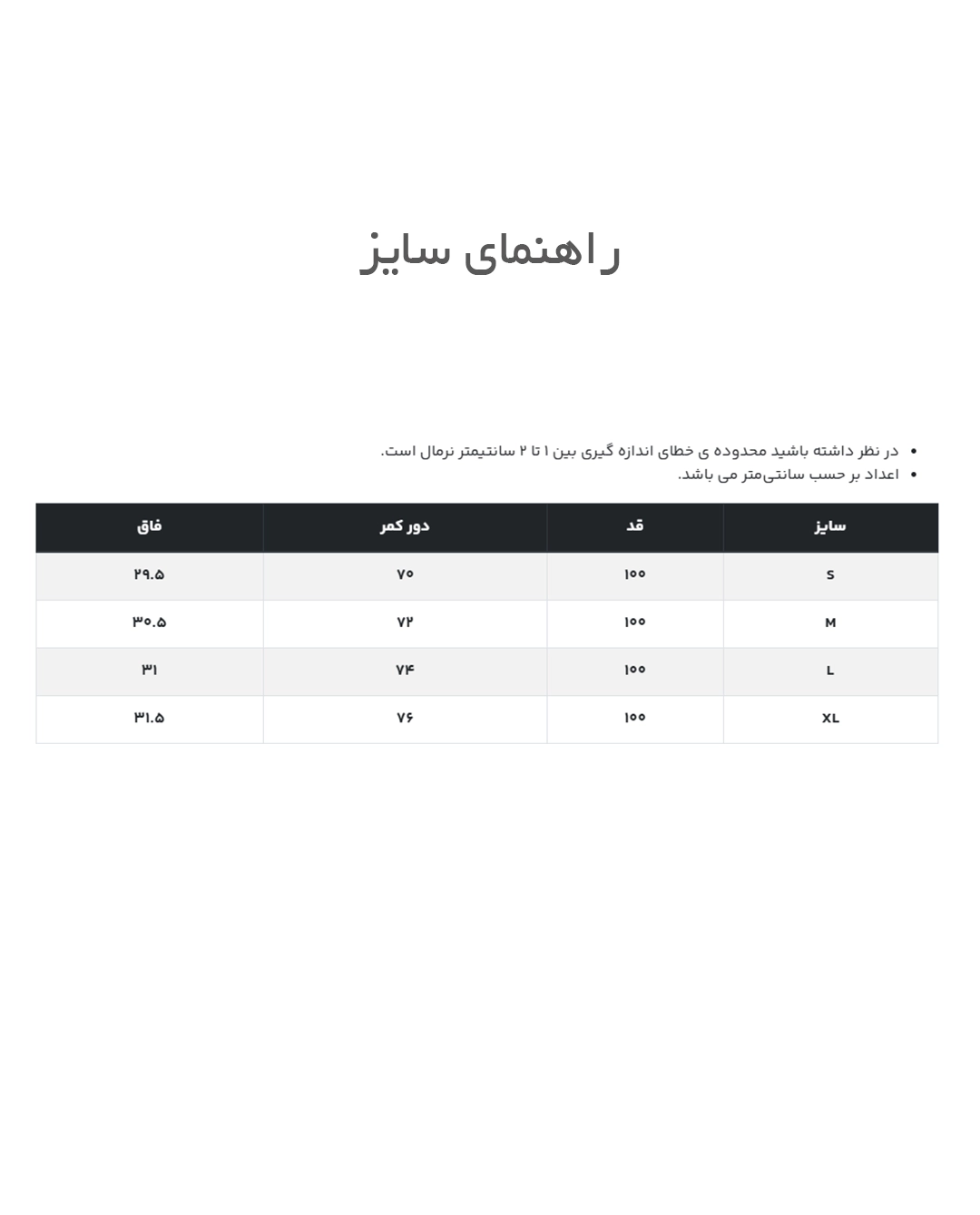 شلوار رسمی مردانه
